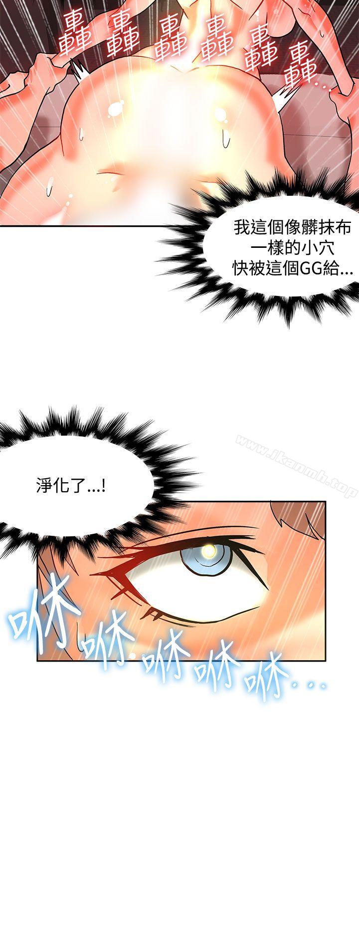 《30cm立約人》漫画 第10話
