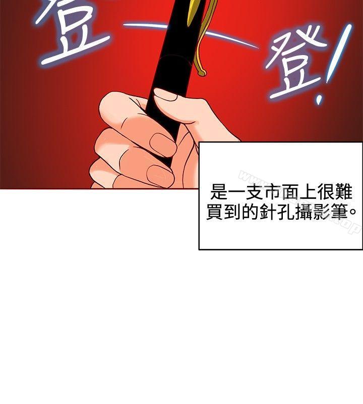 《30cm立約人》漫画 第10話