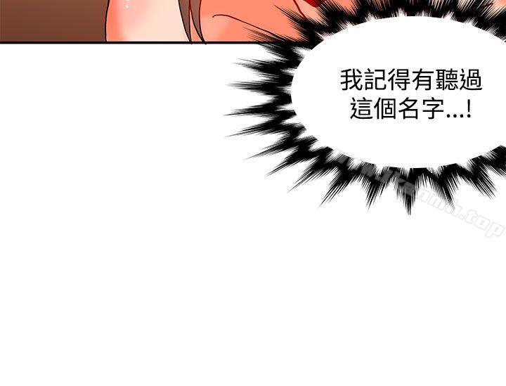 《30cm立約人》漫画 第10話