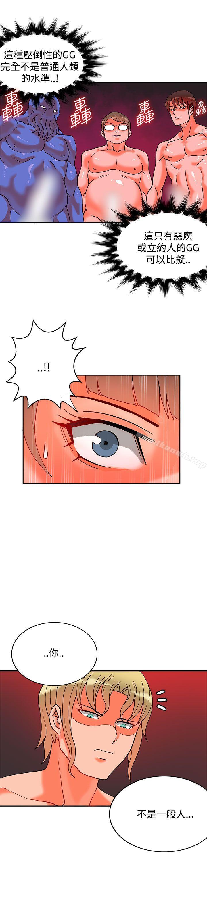 《30cm立約人》漫画 第10話