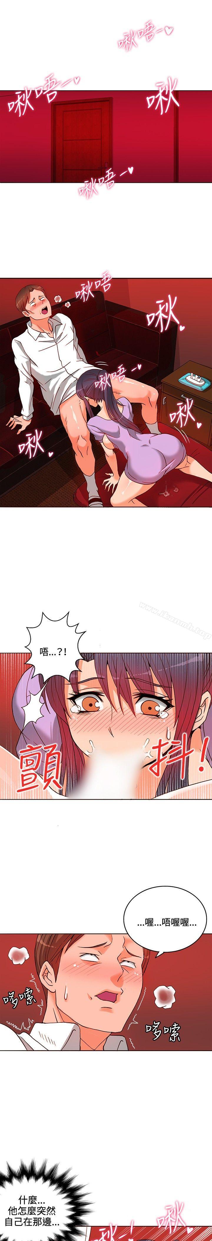 《30cm立約人》漫画 第10話