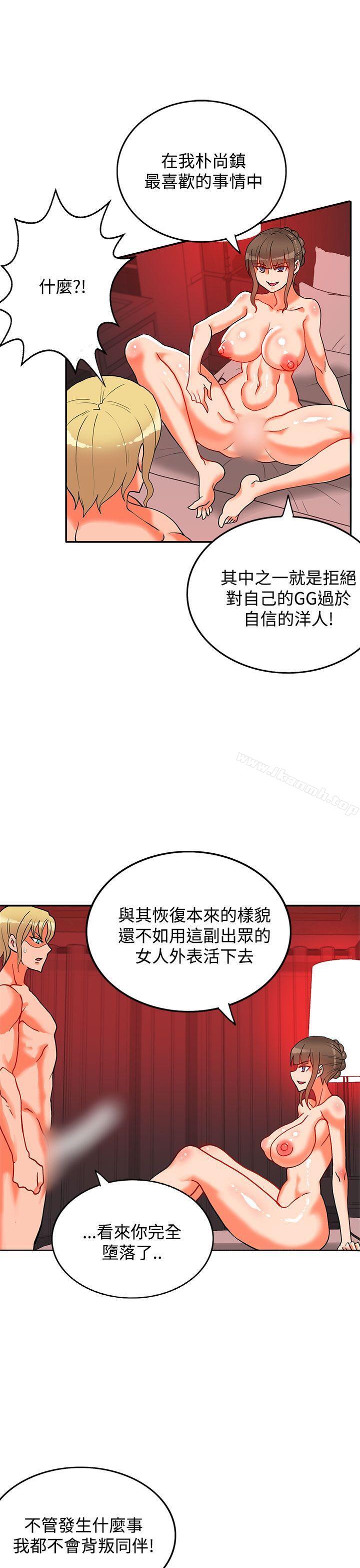 《30cm立約人》漫画 第11話