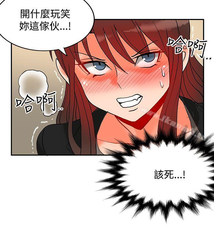 《30cm立約人》漫画 第11話