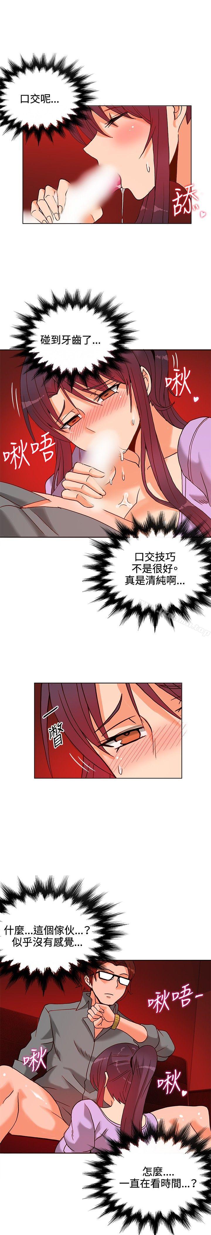 《30cm立約人》漫画 第11話