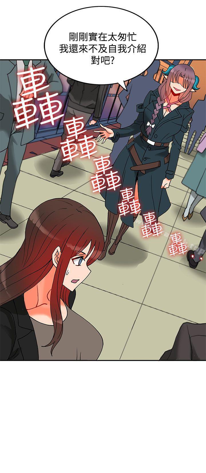 《30cm立約人》漫画 第11話