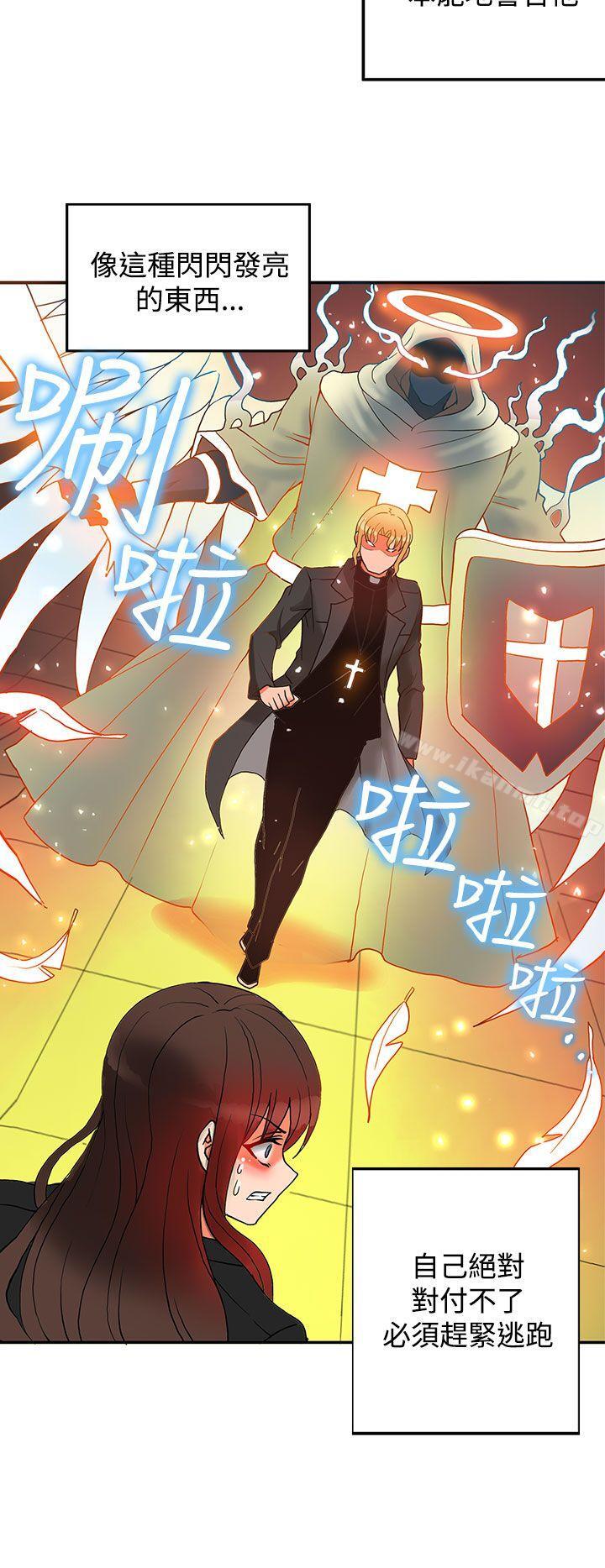 《30cm立約人》漫画 第11話