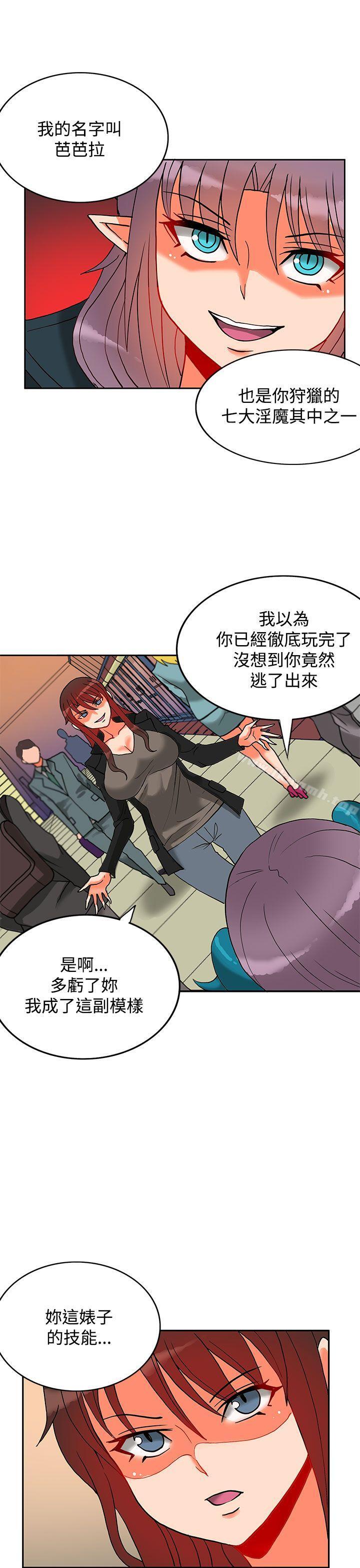 《30cm立約人》漫画 第11話