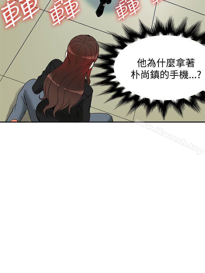 《30cm立約人》漫画 第11話