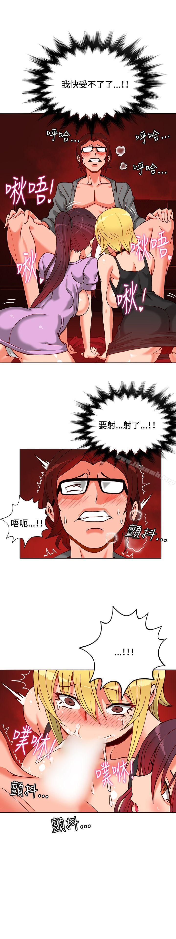 《30cm立約人》漫画 第11話