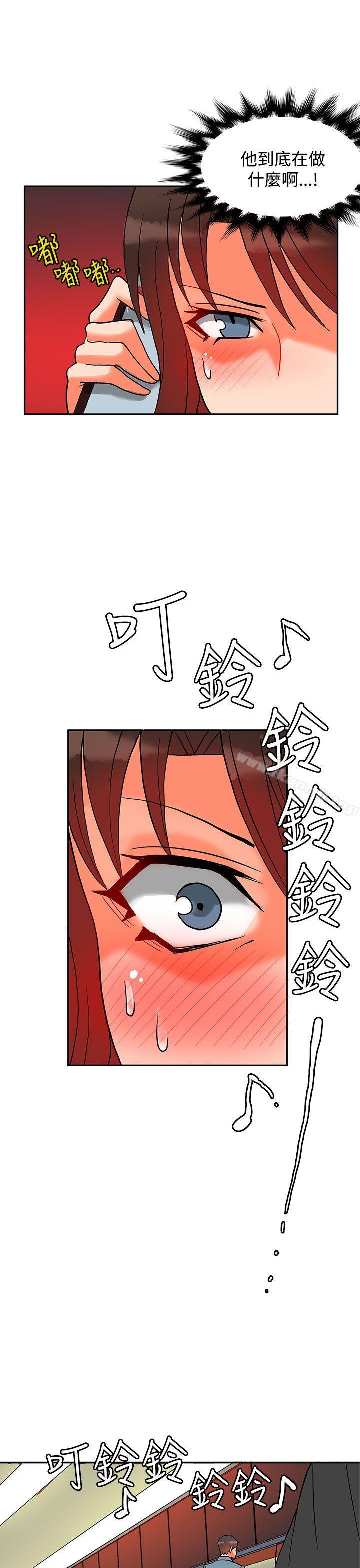 《30cm立約人》漫画 第11話