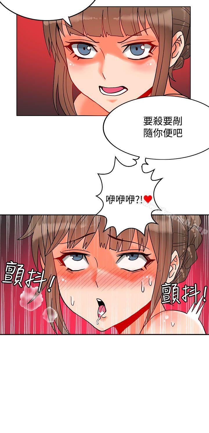 《30cm立約人》漫画 第11話
