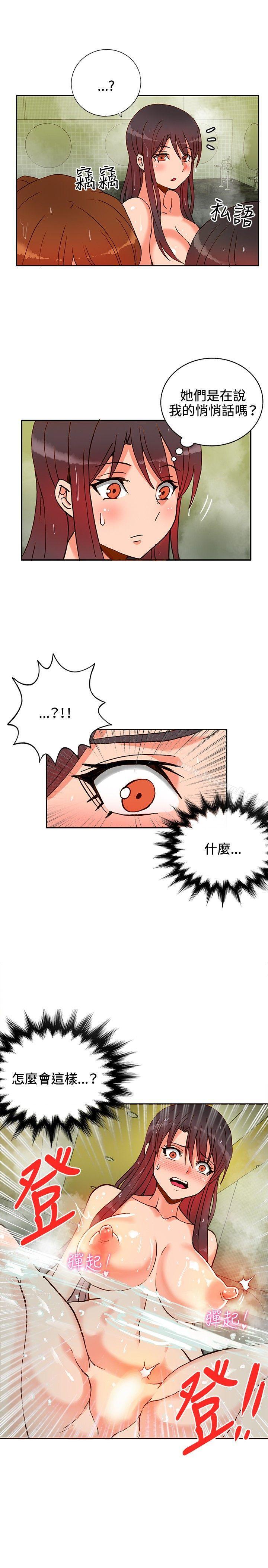 《30cm立約人》漫画 第11話