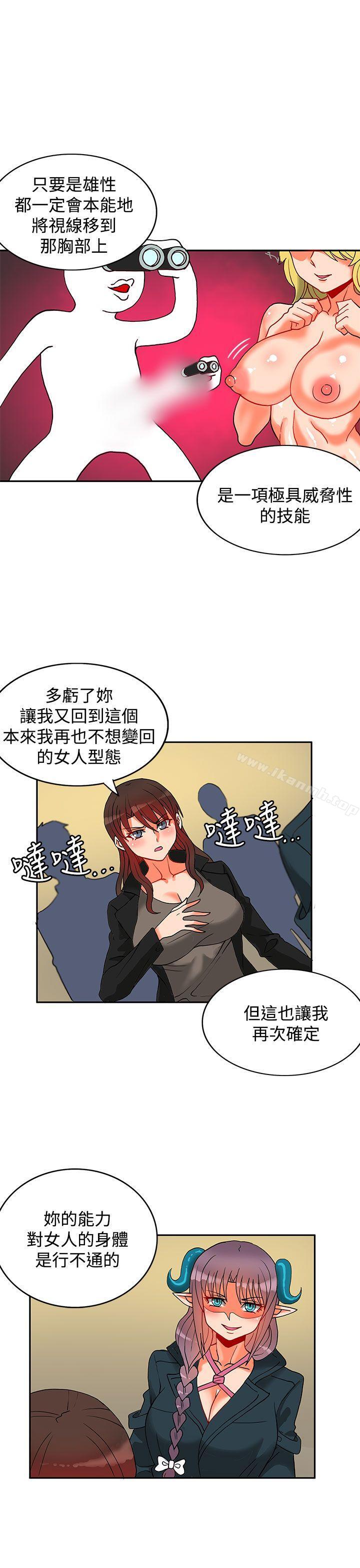 《30cm立約人》漫画 第11話