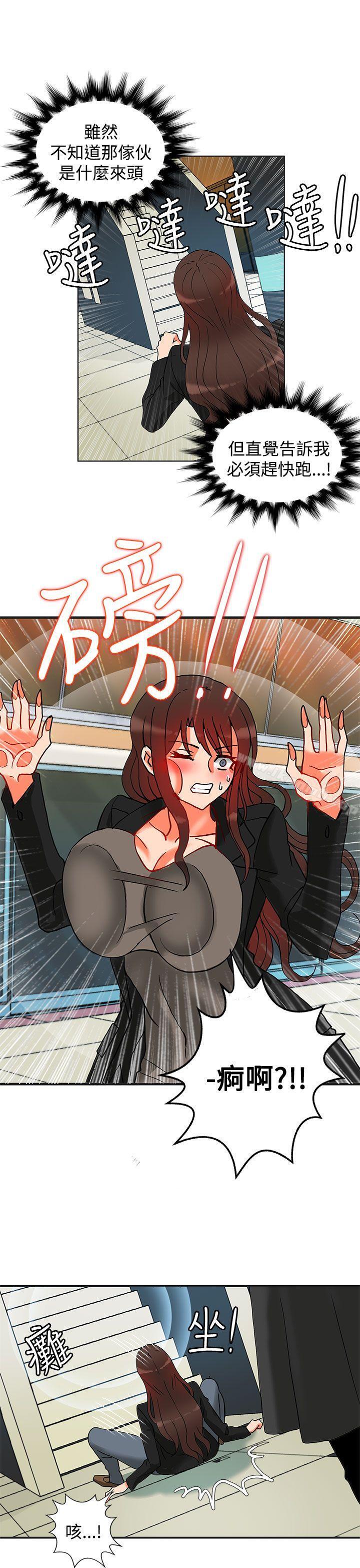 《30cm立約人》漫画 第11話