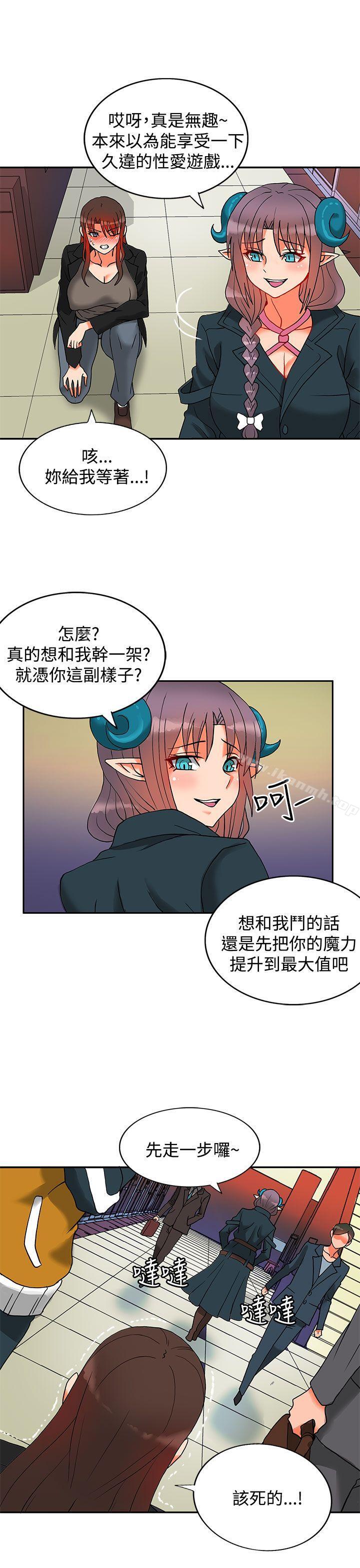 《30cm立約人》漫画 第11話