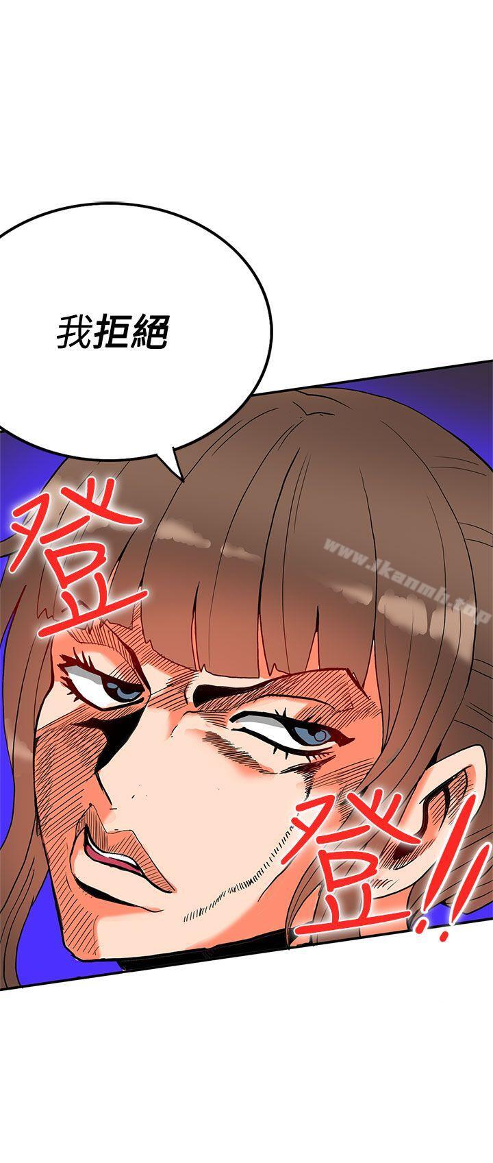 《30cm立約人》漫画 第11話