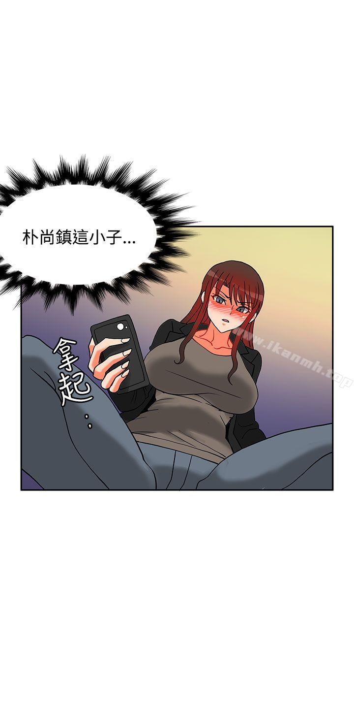 《30cm立約人》漫画 第11話