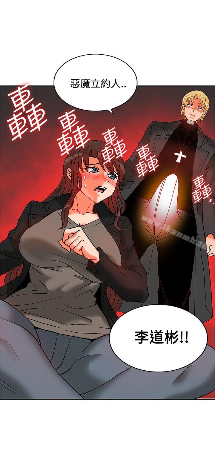 《30cm立約人》漫画 第11話