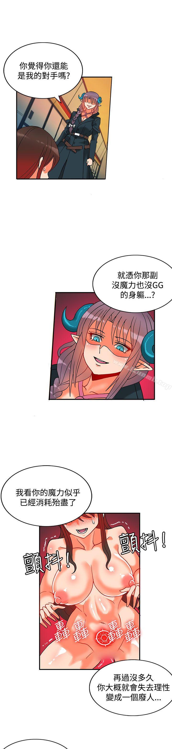 《30cm立約人》漫画 第11話