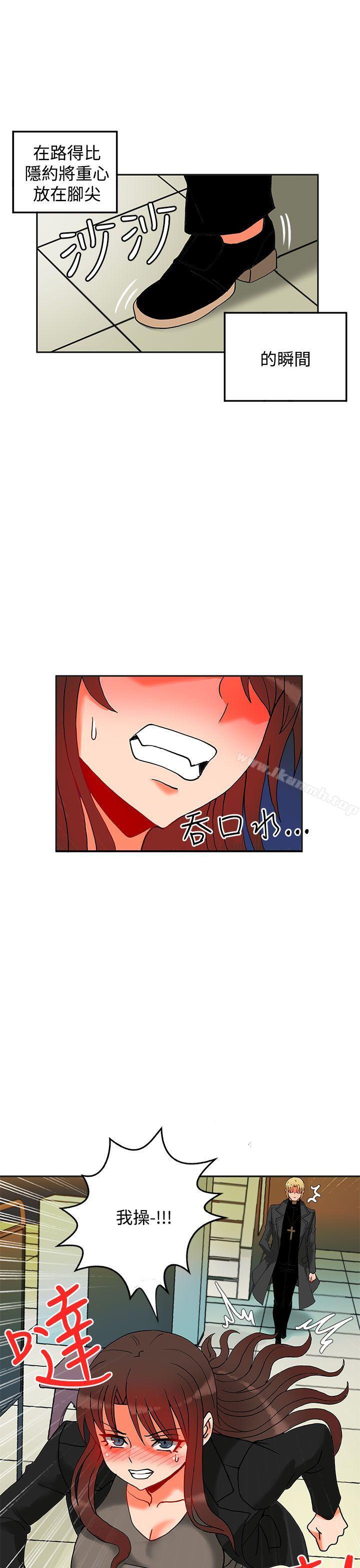 《30cm立約人》漫画 第11話