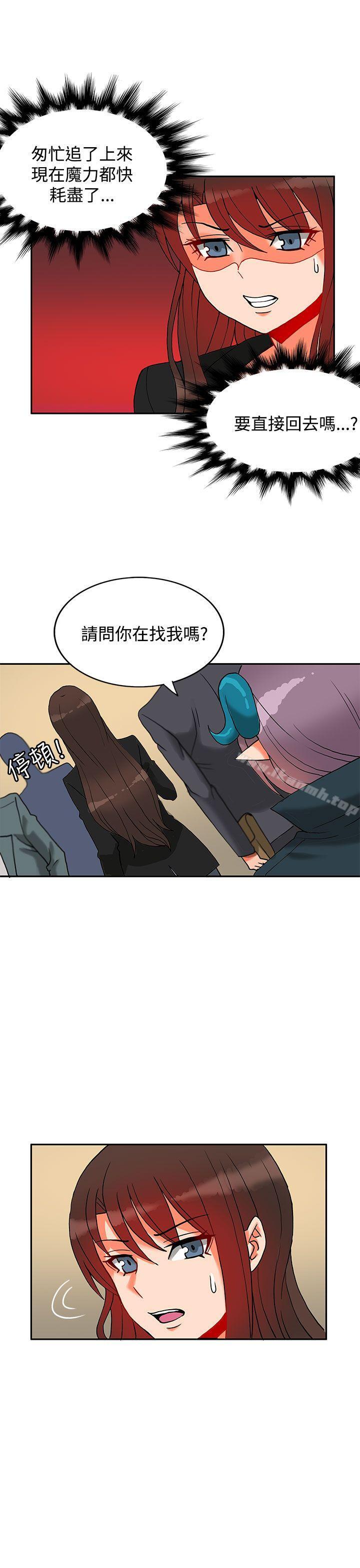 《30cm立約人》漫画 第11話