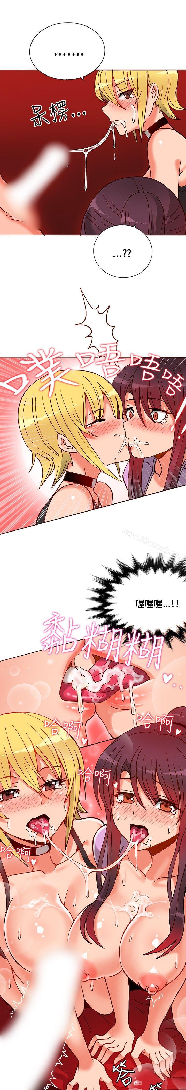 《30cm立約人》漫画 第11話
