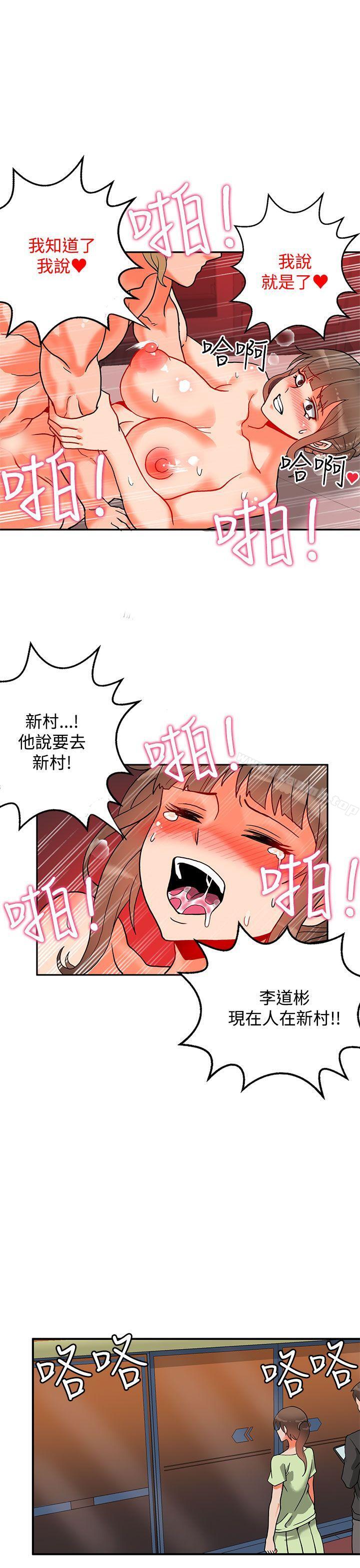 《30cm立約人》漫画 第11話