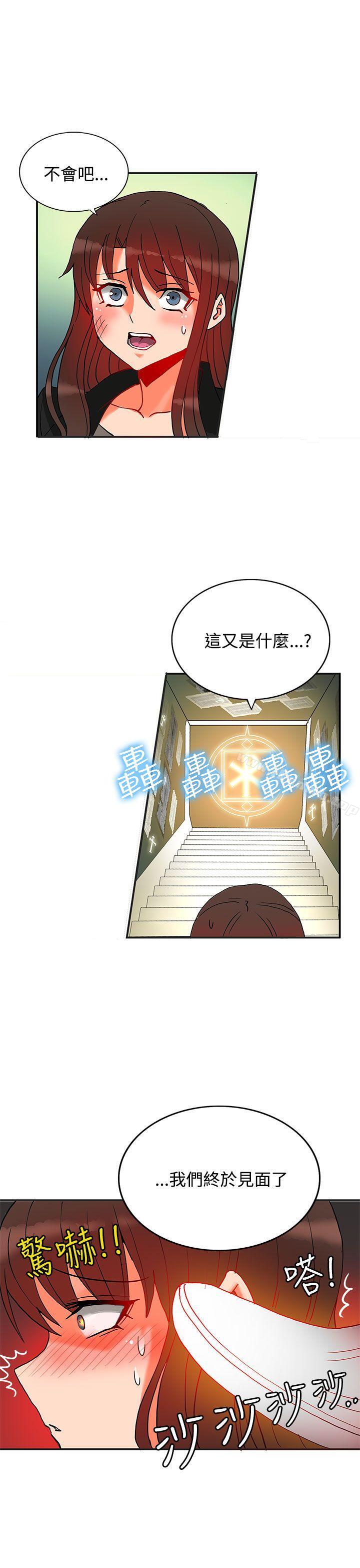 《30cm立約人》漫画 第11話