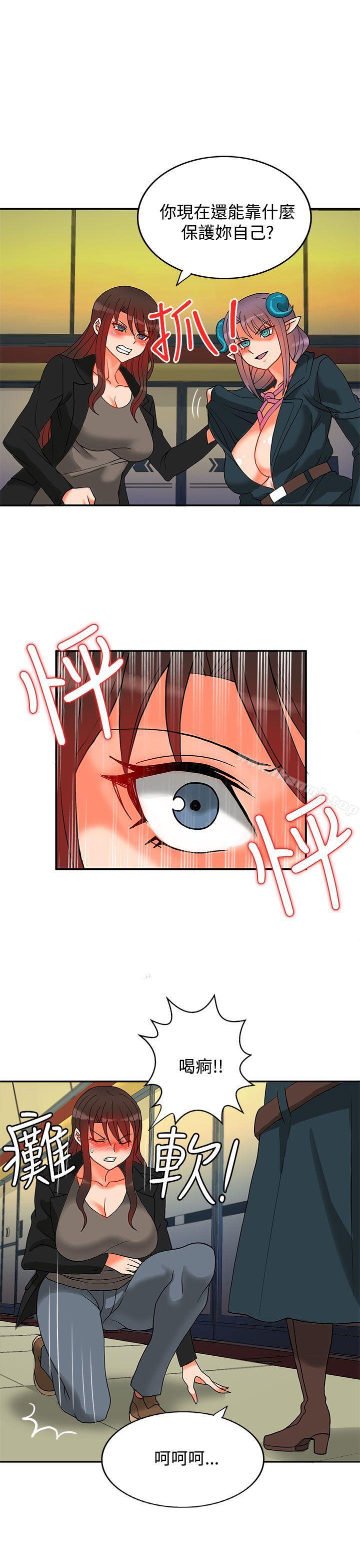 《30cm立約人》漫画 第11話