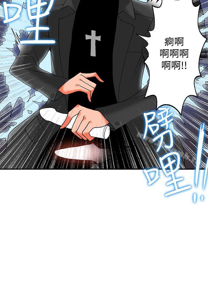 《30cm立約人》漫画 第12話