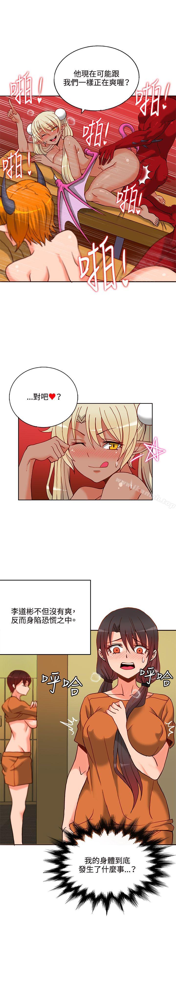 《30cm立約人》漫画 第12話