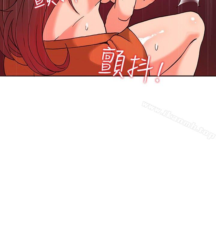 《30cm立約人》漫画 第12話