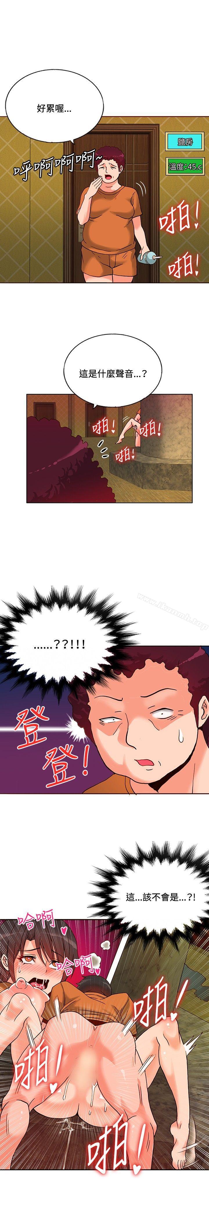 《30cm立約人》漫画 第12話