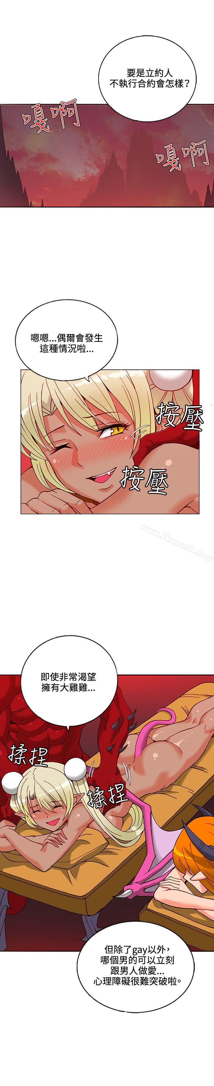 《30cm立約人》漫画 第12話