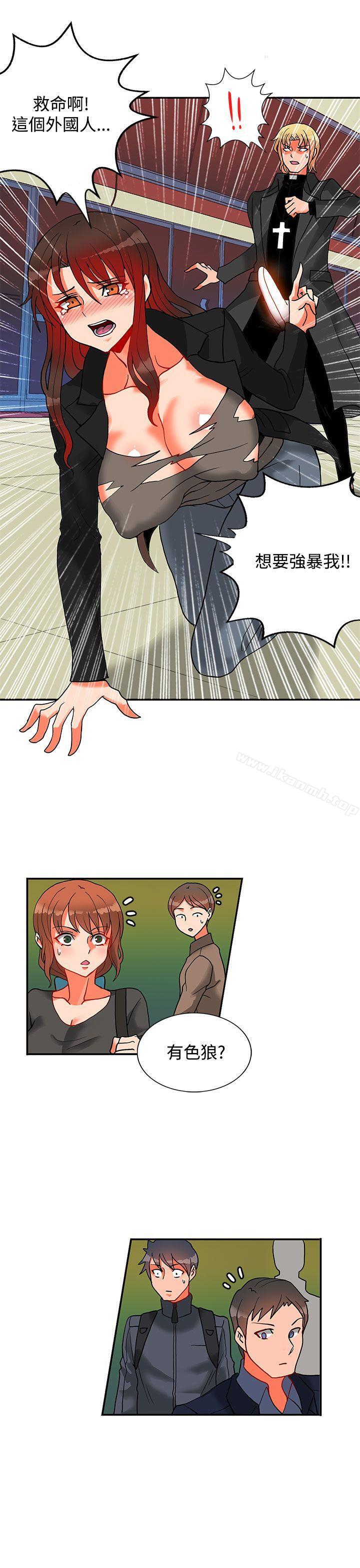 《30cm立約人》漫画 第12話