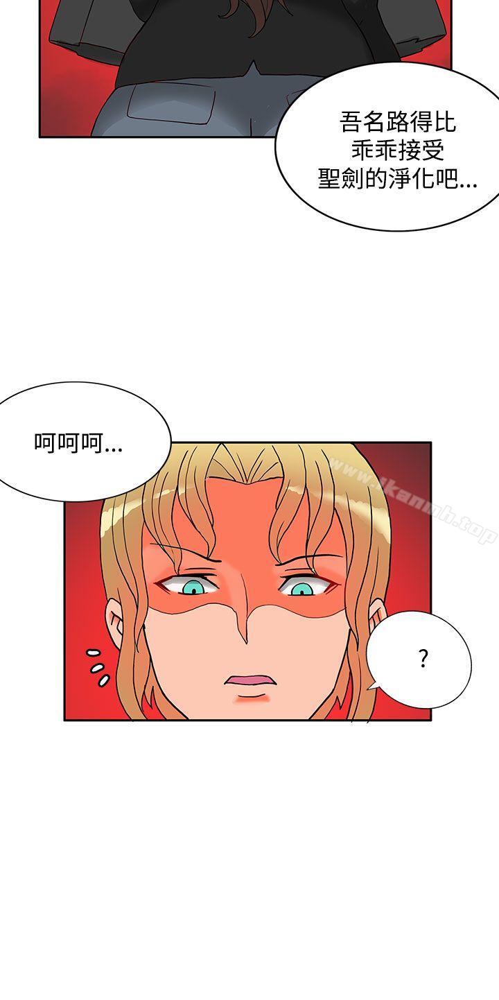 《30cm立約人》漫画 第12話
