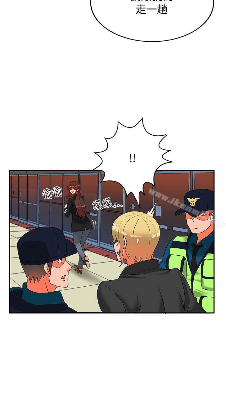 《30cm立約人》漫画 第12話