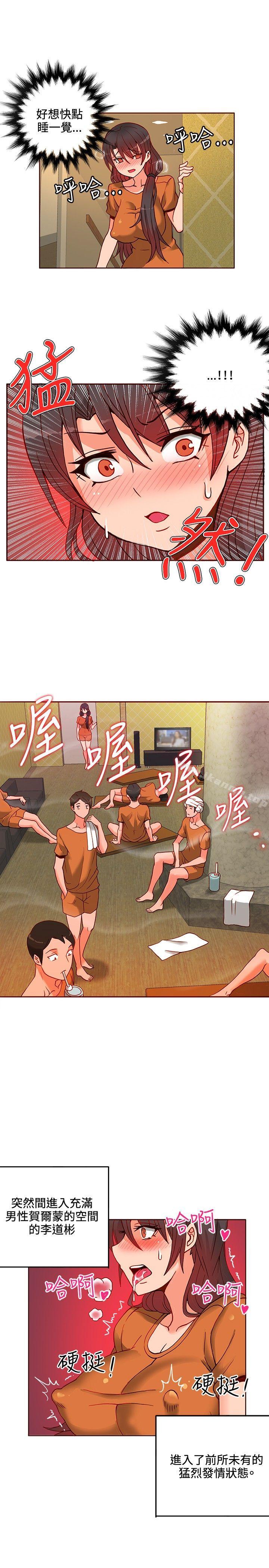 《30cm立約人》漫画 第12話