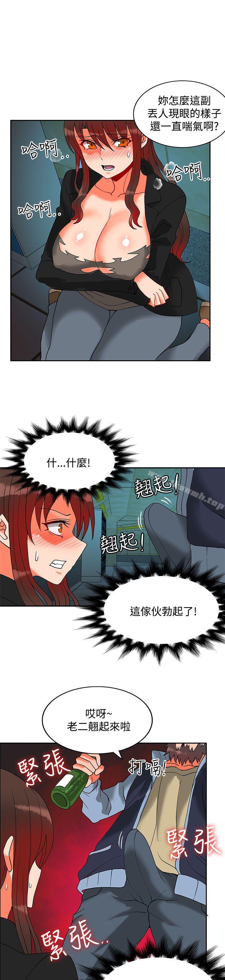 《30cm立約人》漫画 第12話