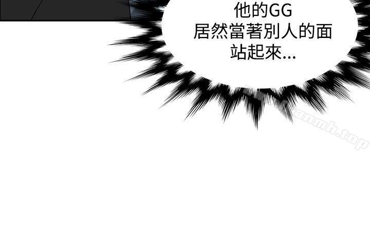 《30cm立約人》漫画 第12話