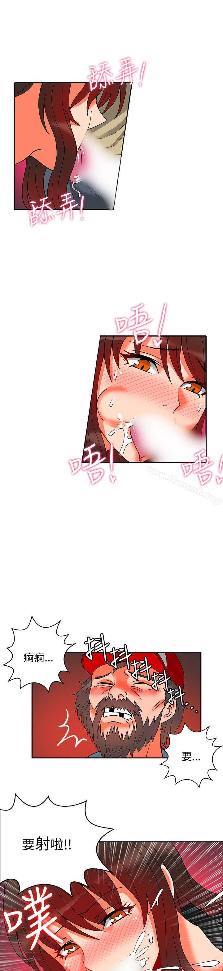 《30cm立約人》漫画 第12話