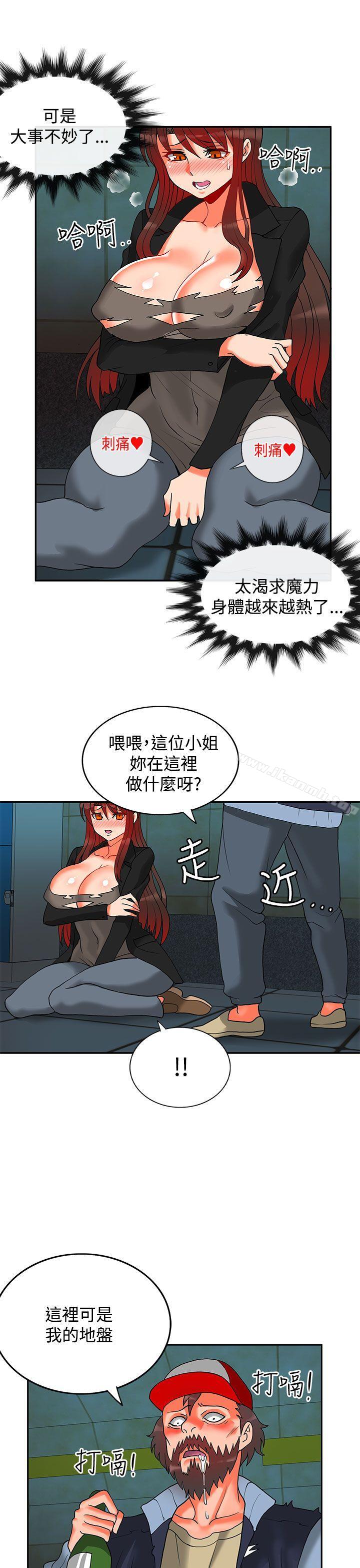 《30cm立約人》漫画 第12話