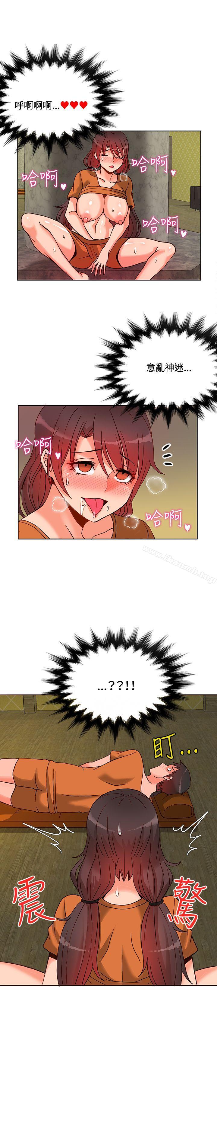 《30cm立約人》漫画 第12話