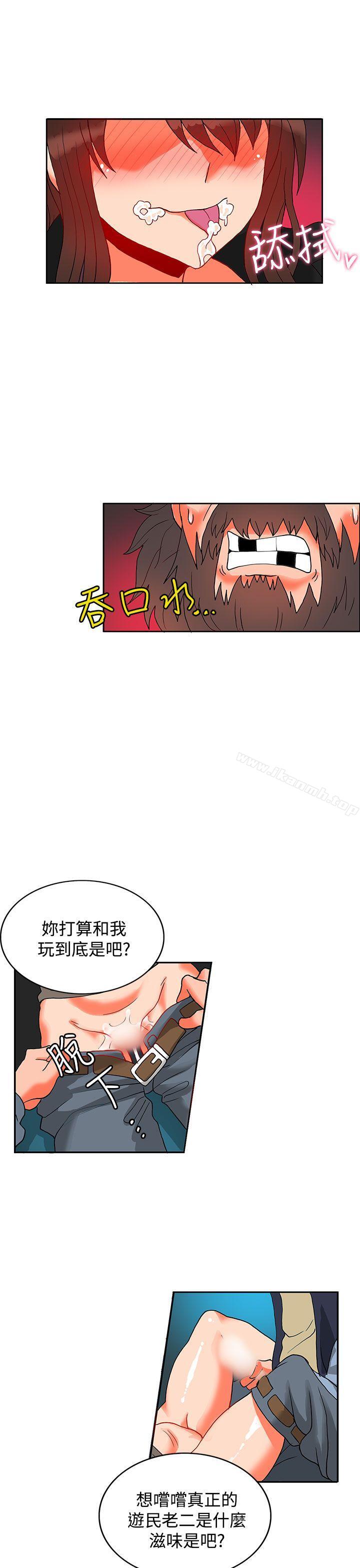 《30cm立約人》漫画 第12話