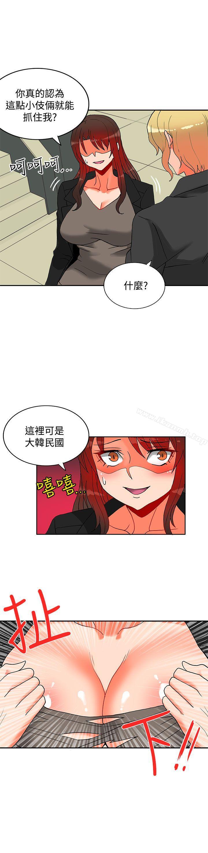 《30cm立約人》漫画 第12話