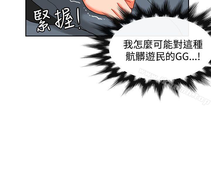 《30cm立約人》漫画 第12話