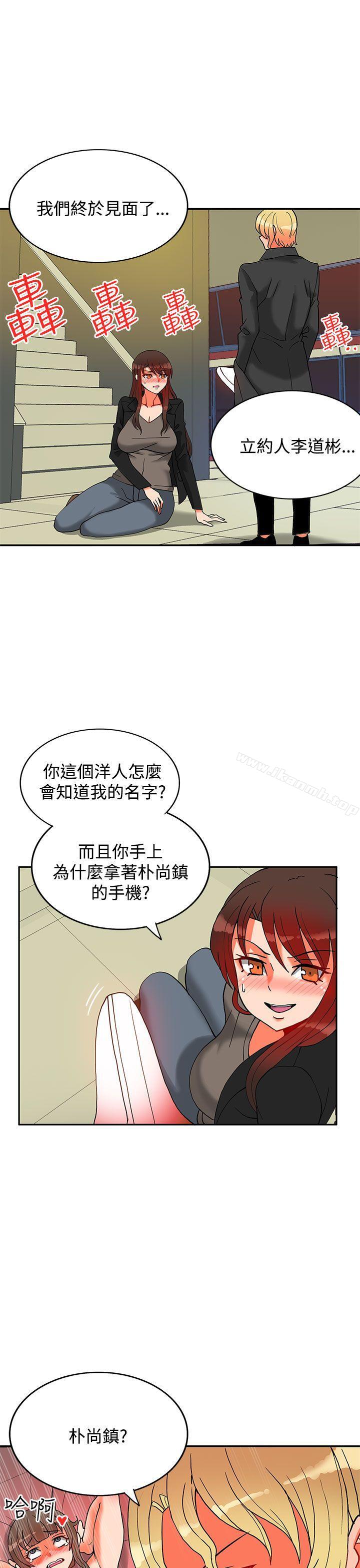 《30cm立約人》漫画 第12話