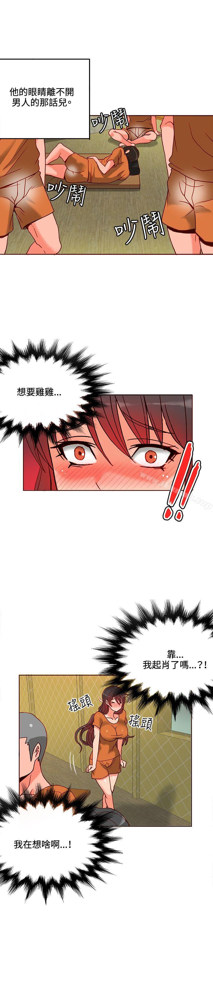 《30cm立約人》漫画 第12話