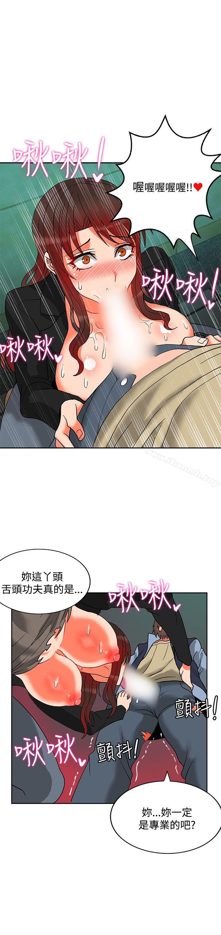 《30cm立約人》漫画 第12話