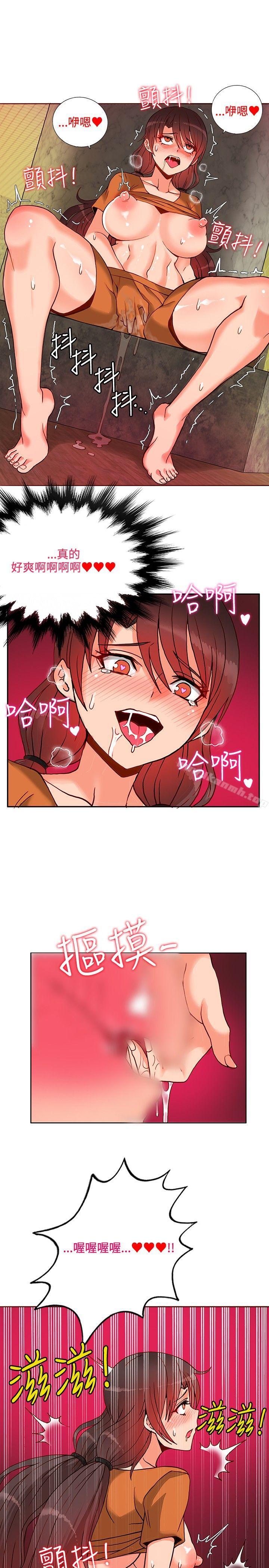 《30cm立約人》漫画 第12話